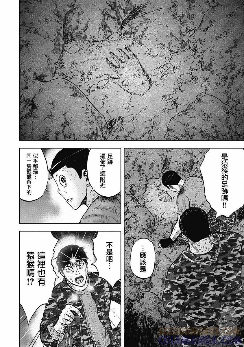 《Monkey Peak》第二部18话 第7页