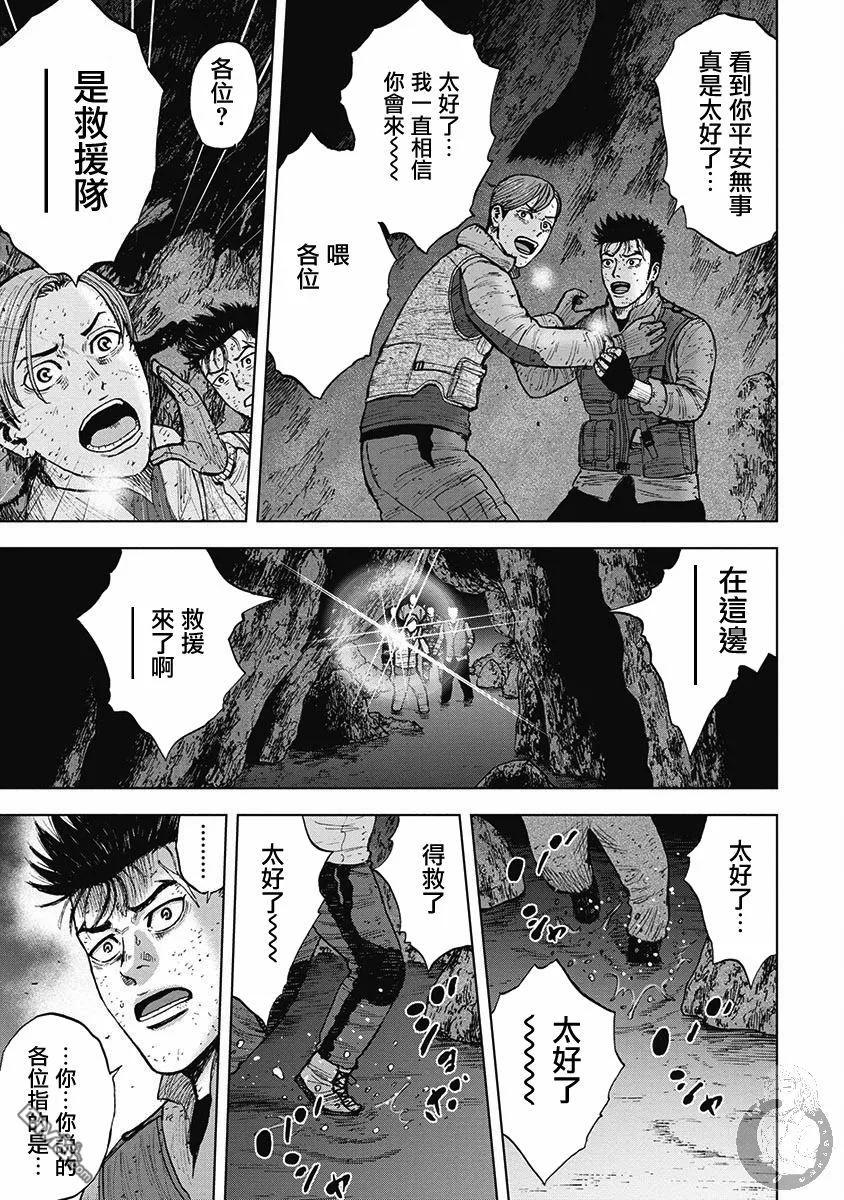《Monkey Peak》第二部18话 第20页