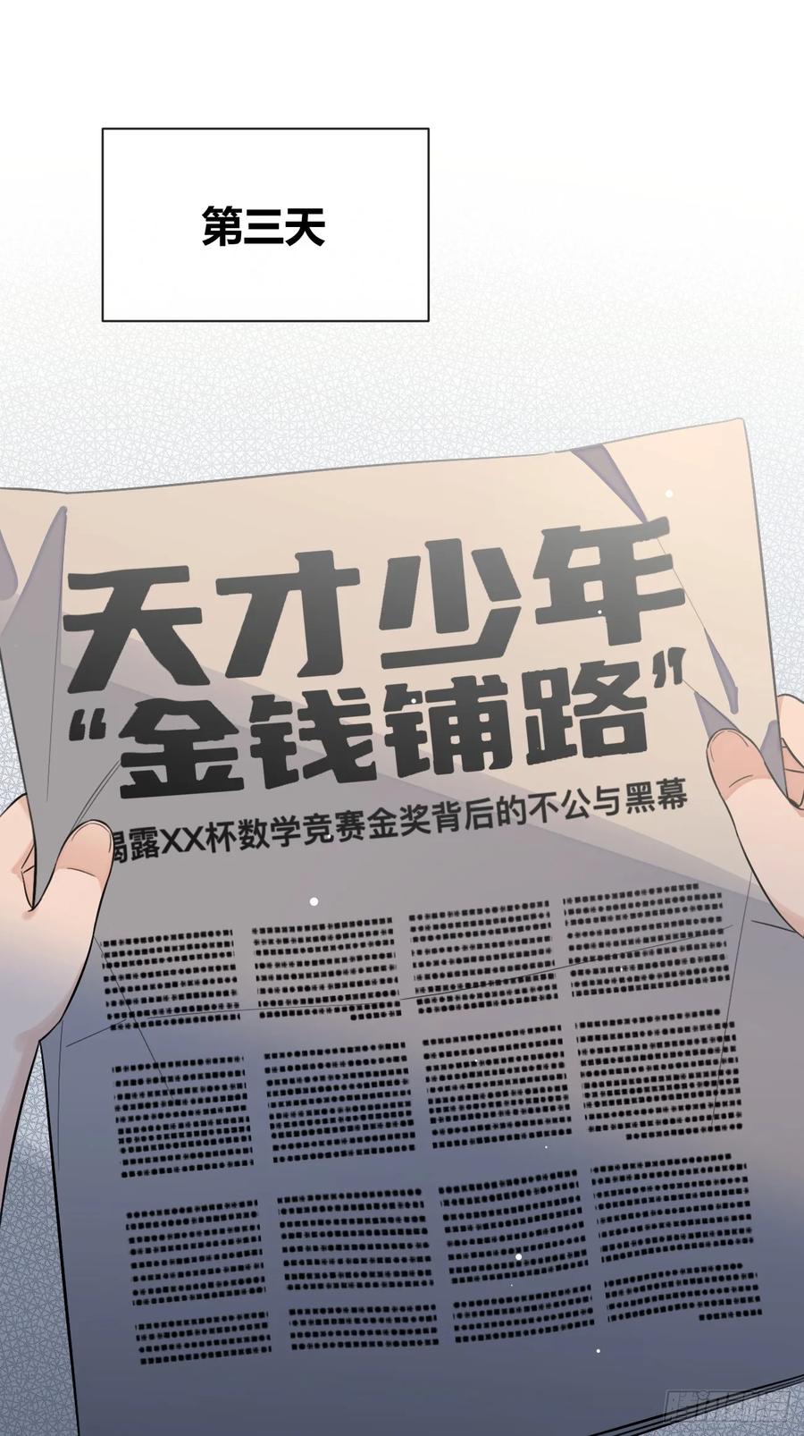 犬大欺主（欺主） 128.往事篇10（本周休息） 第33页