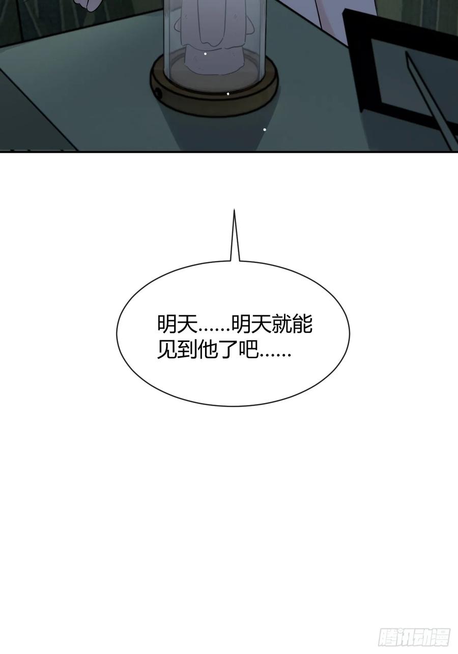 犬大欺主（欺主） 128.往事篇10（本周休息） 第38页