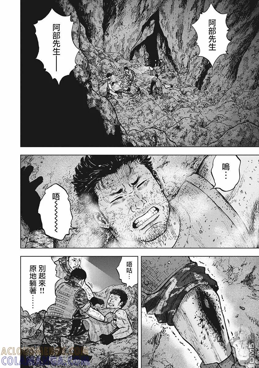 《Monkey Peak》第二部18话 第3页