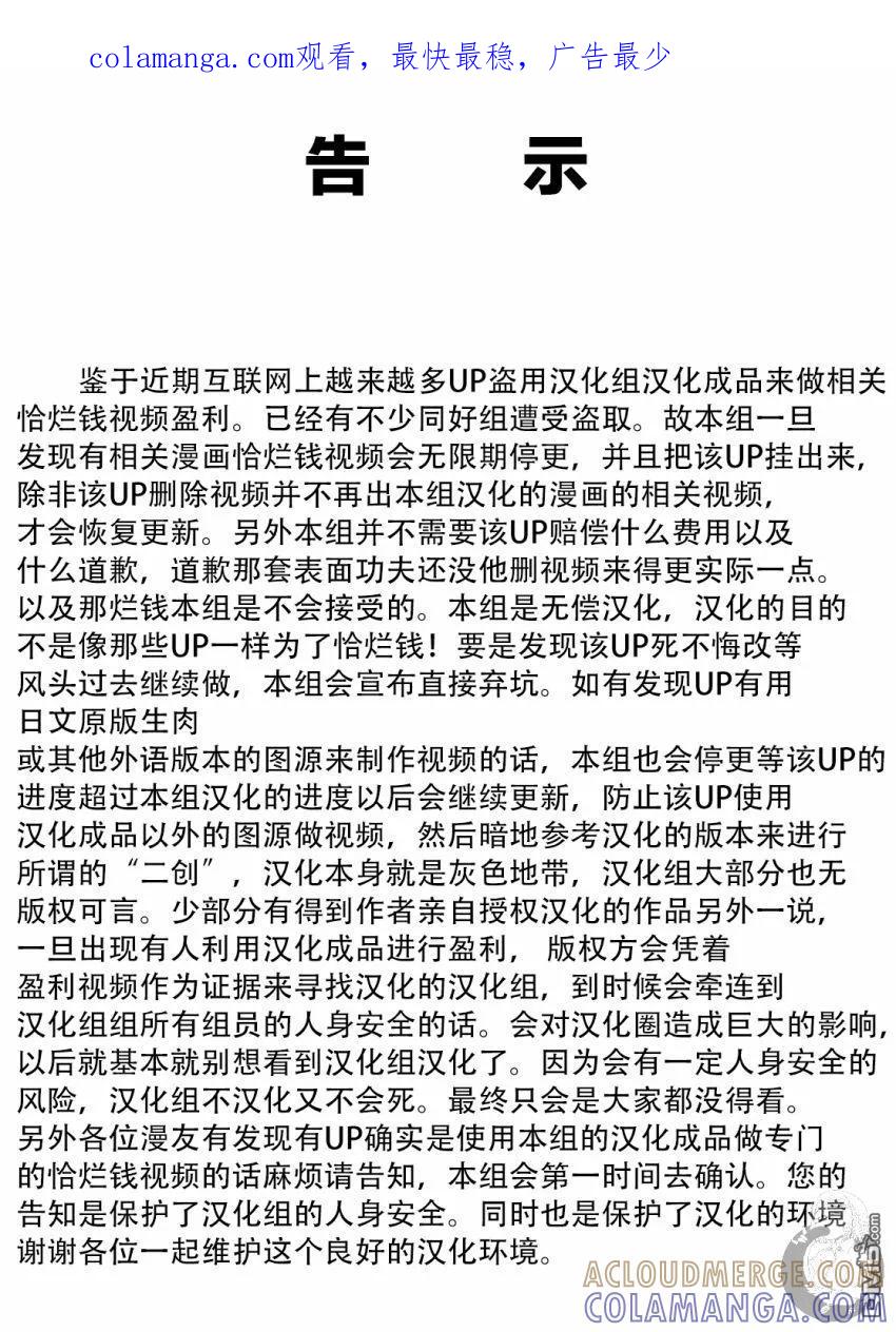 《Monkey Peak》第二部18话 第1页