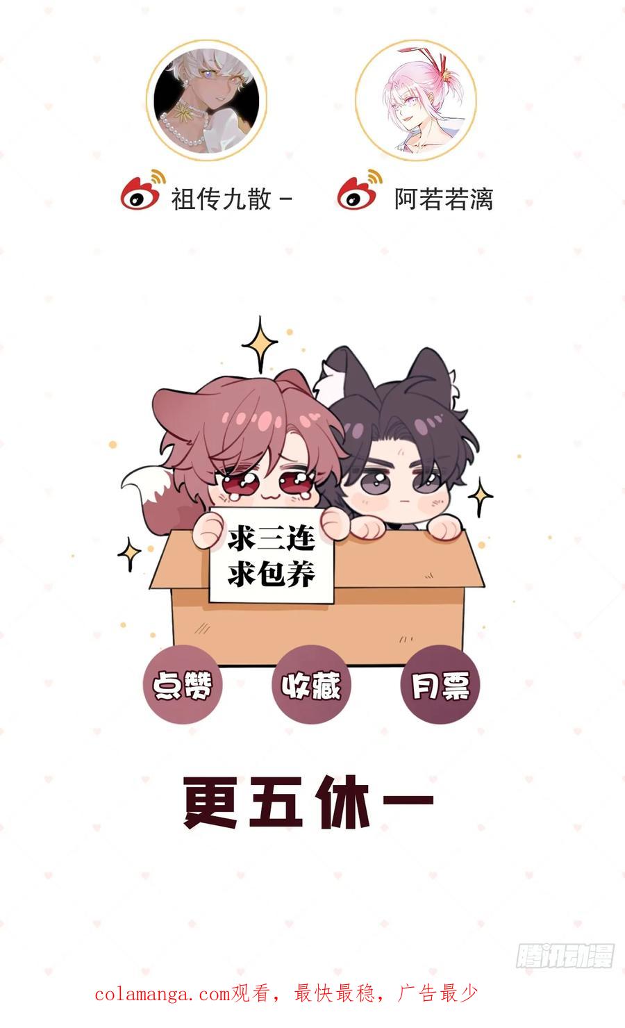 犬大欺主（欺主） 128.往事篇10（本周休息） 第50页