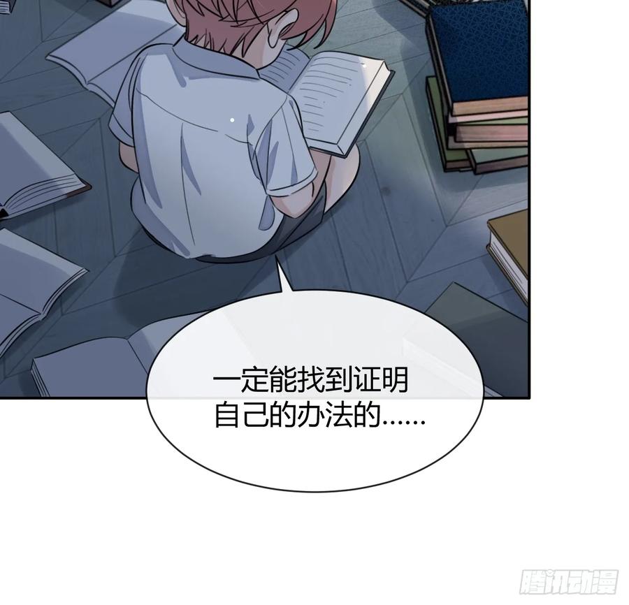 犬大欺主（欺主） 128.往事篇10（本周休息） 第32页