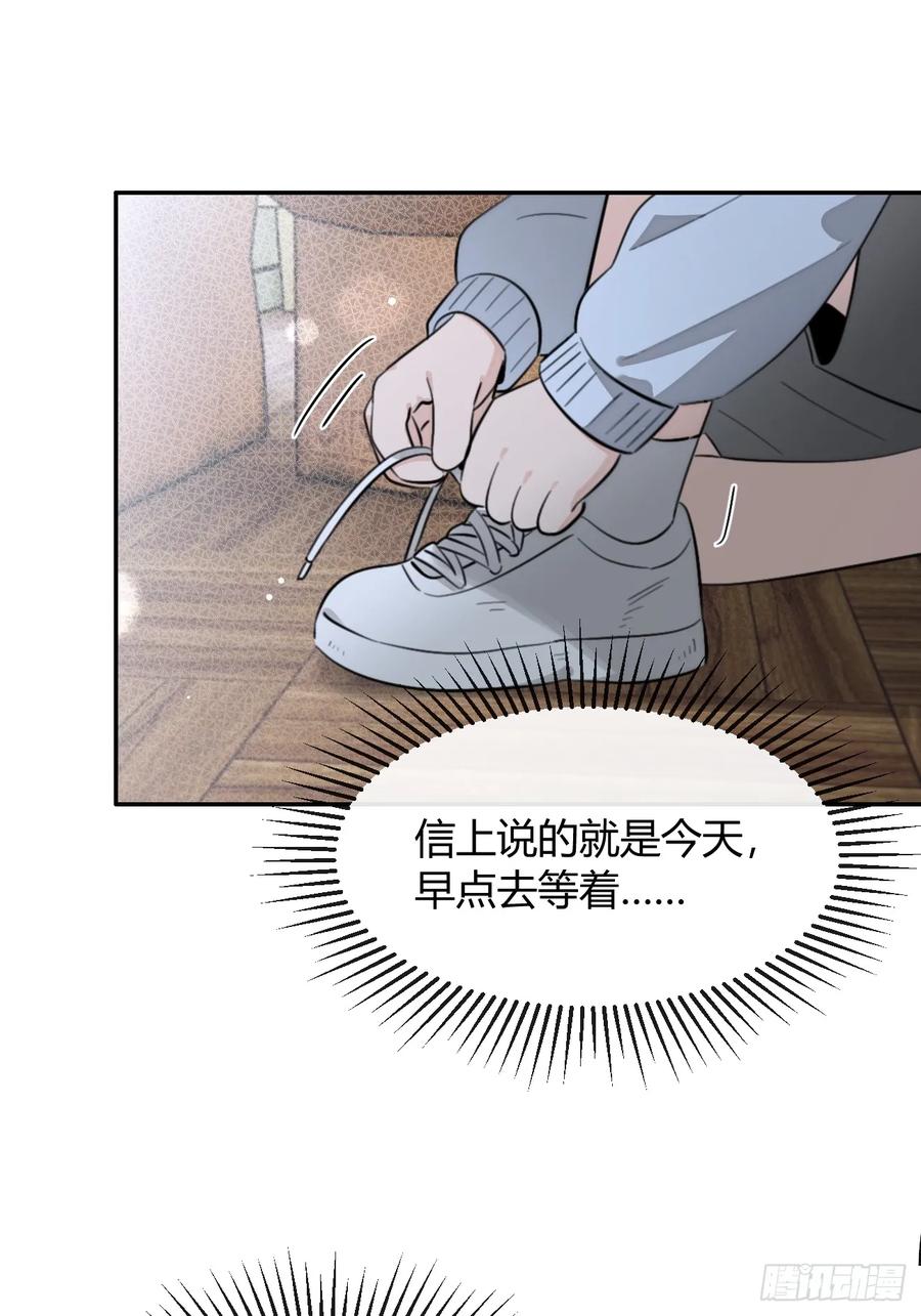 犬大欺主（欺主） 128.往事篇10（本周休息） 第39页