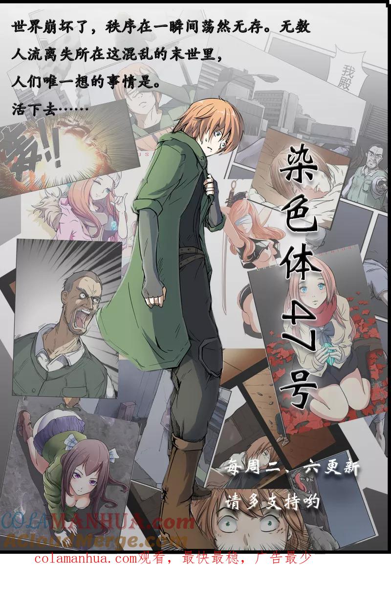 妖神记 第126话2 城主的实力 第9页