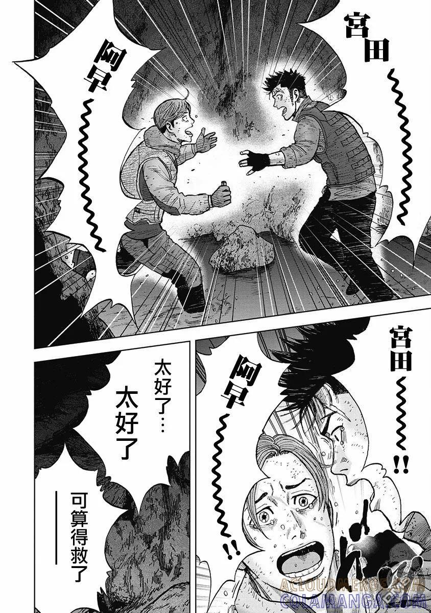 《Monkey Peak》第二部18话 第19页