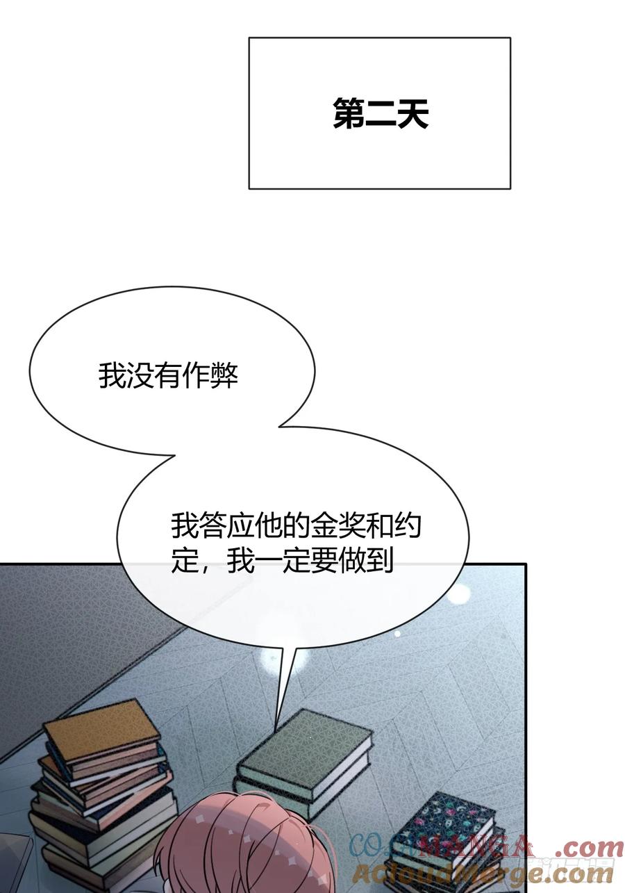 犬大欺主（欺主） 128.往事篇10（本周休息） 第31页