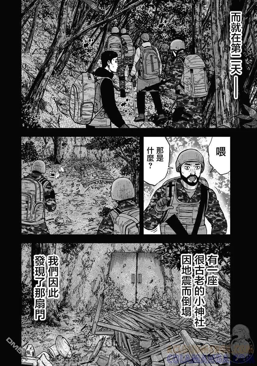 《Monkey Peak》第二部19话 第7页
