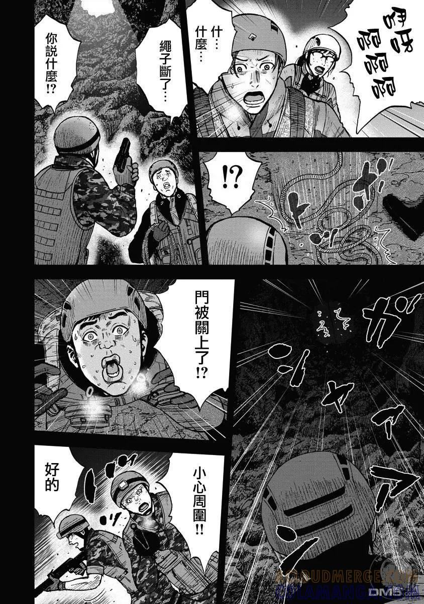 《Monkey Peak》第二部19话 第11页