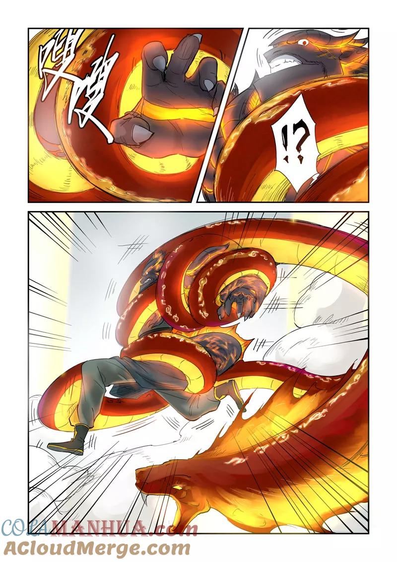 妖神记 第127话1 胜负已分 第4页