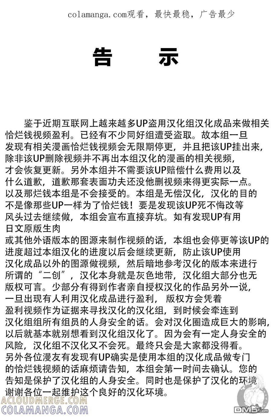 《Monkey Peak》第二部19话 第1页