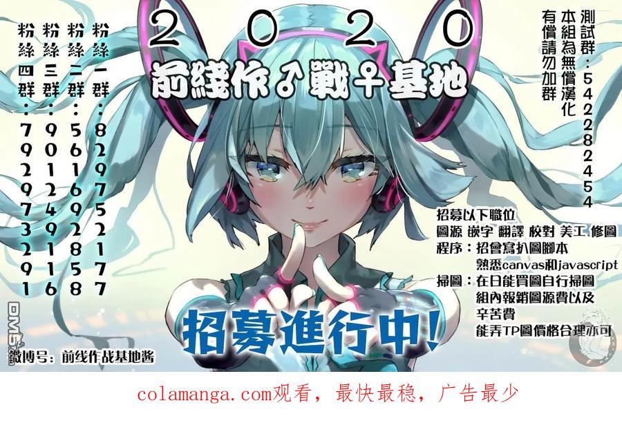 《Monkey Peak》第二部19话 第22页