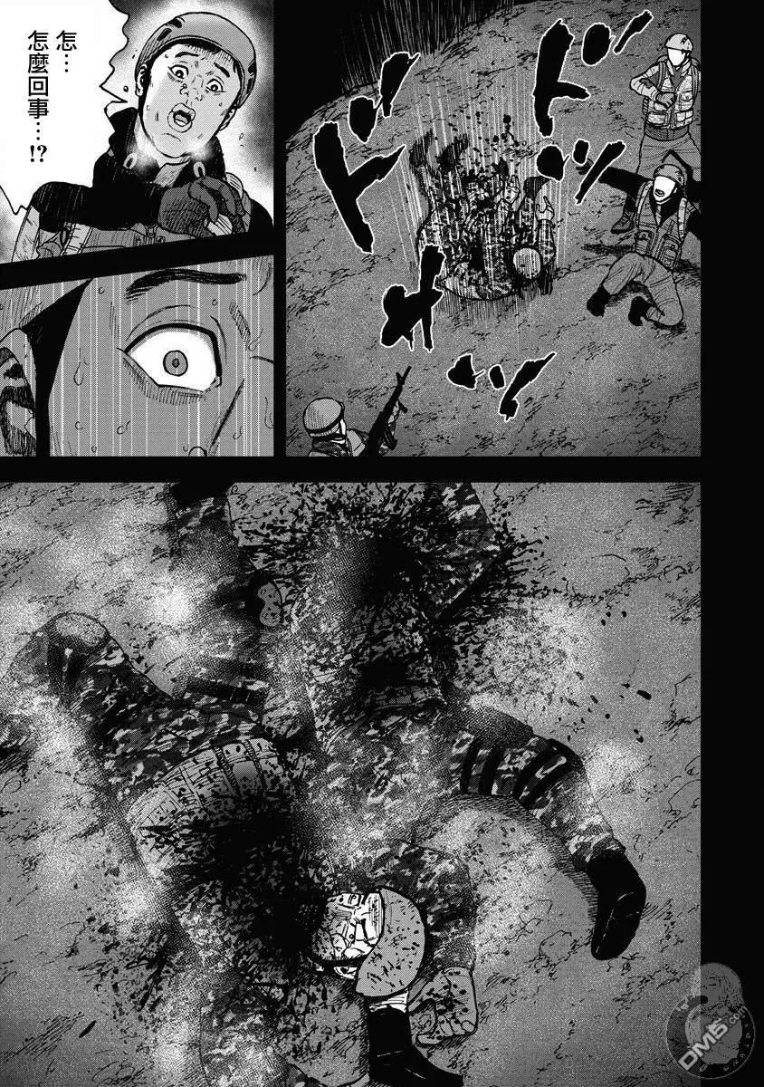 《Monkey Peak》第二部19话 第10页
