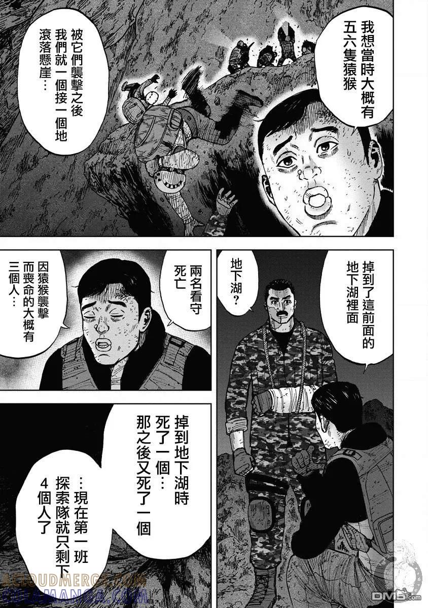 《Monkey Peak》第二部19话 第13页
