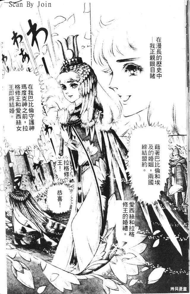 尼罗河女儿 第14卷 第146页