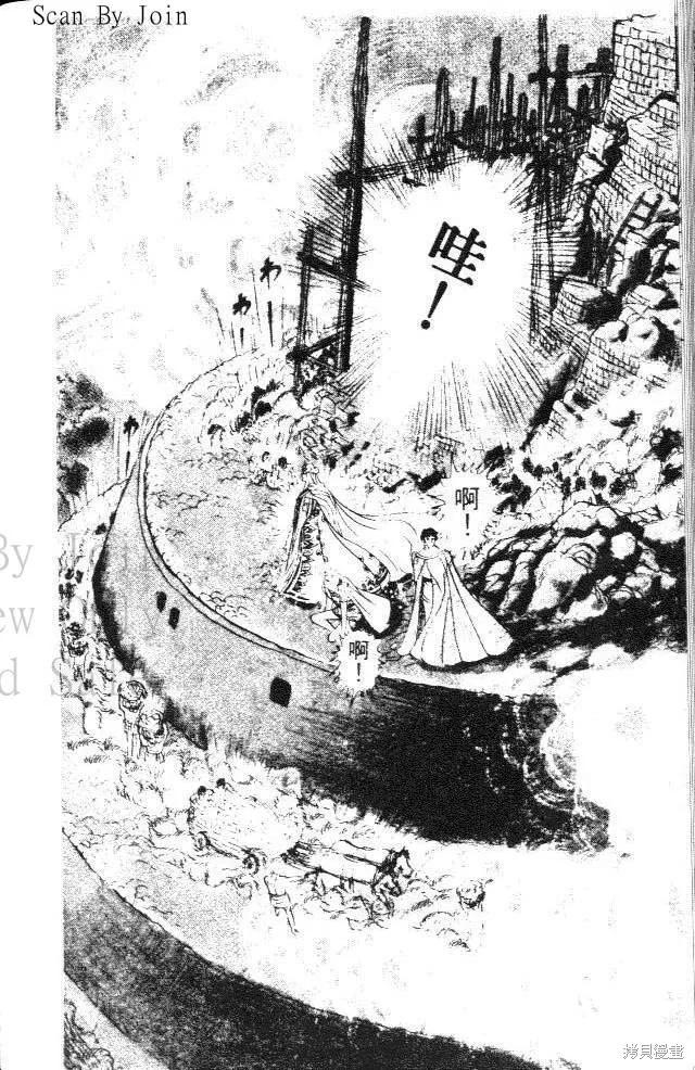 尼罗河女儿 第14卷 第190页