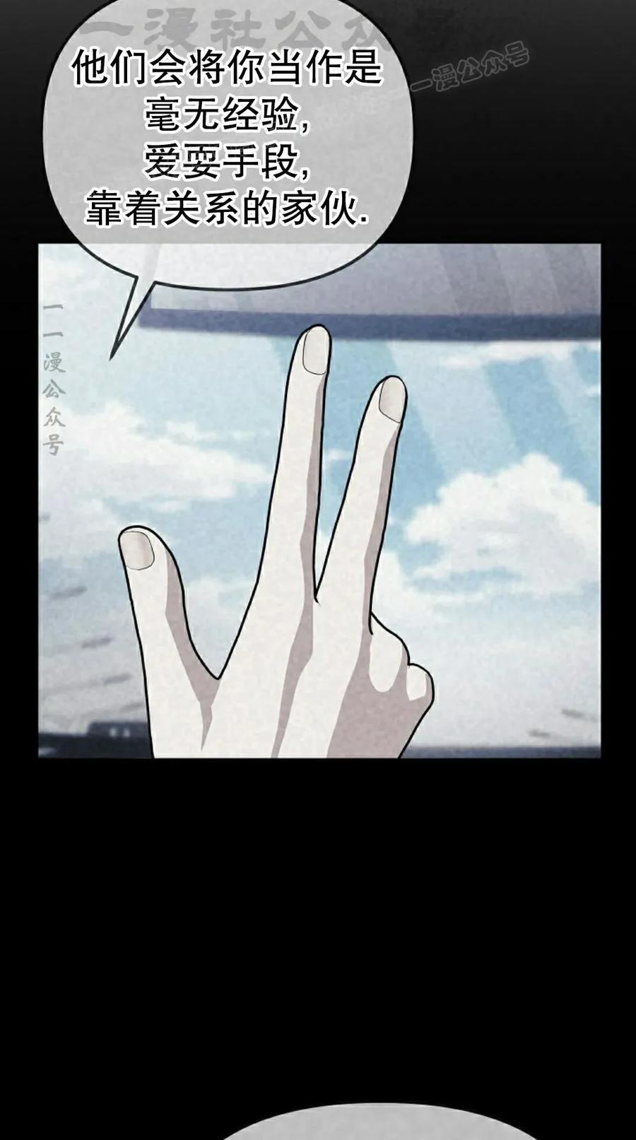 《游戏废材的重启人生》第15集 第24页