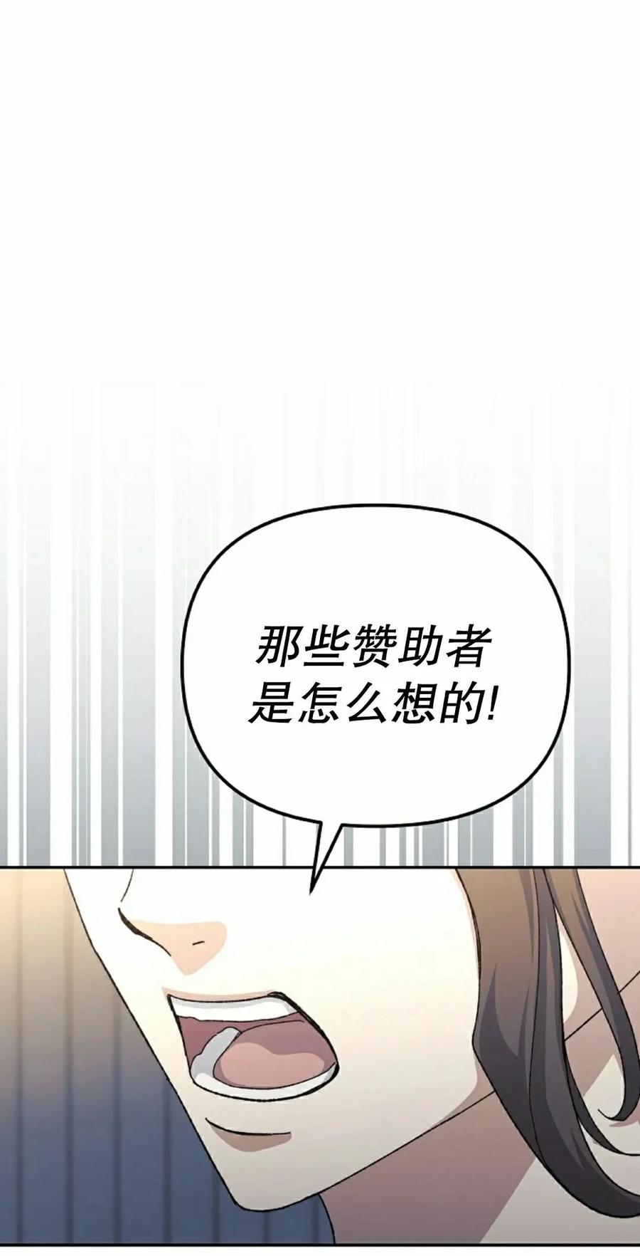 《游戏废材的重启人生》第15集 第15页