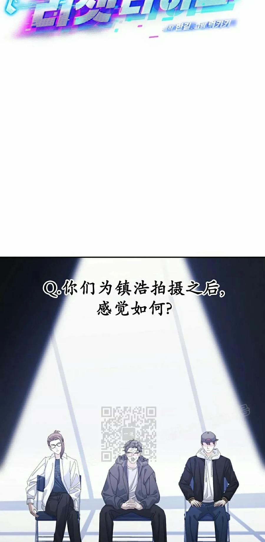 《游戏废材的重启人生》第15集 第33页
