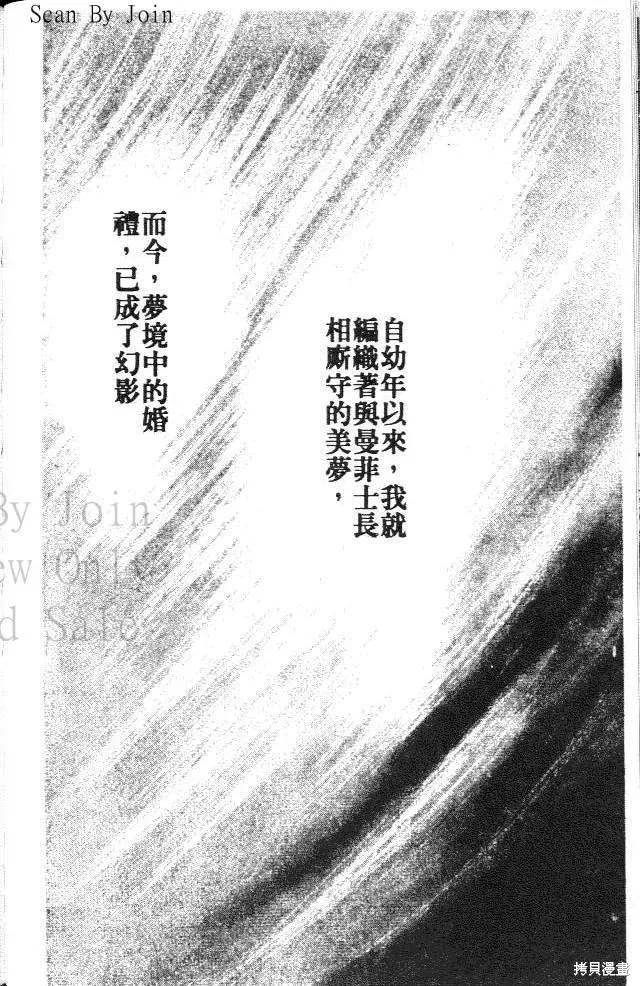 尼罗河女儿 第14卷 第150页