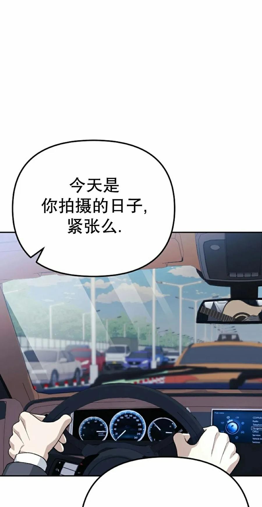 《游戏废材的重启人生》第15集 第8页