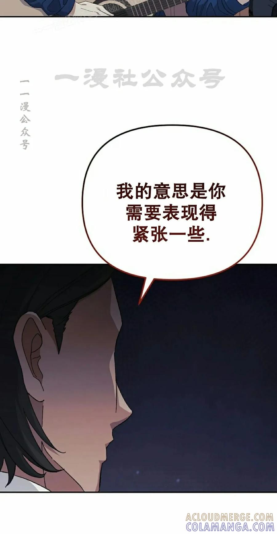 《游戏废材的重启人生》第15集 第10页