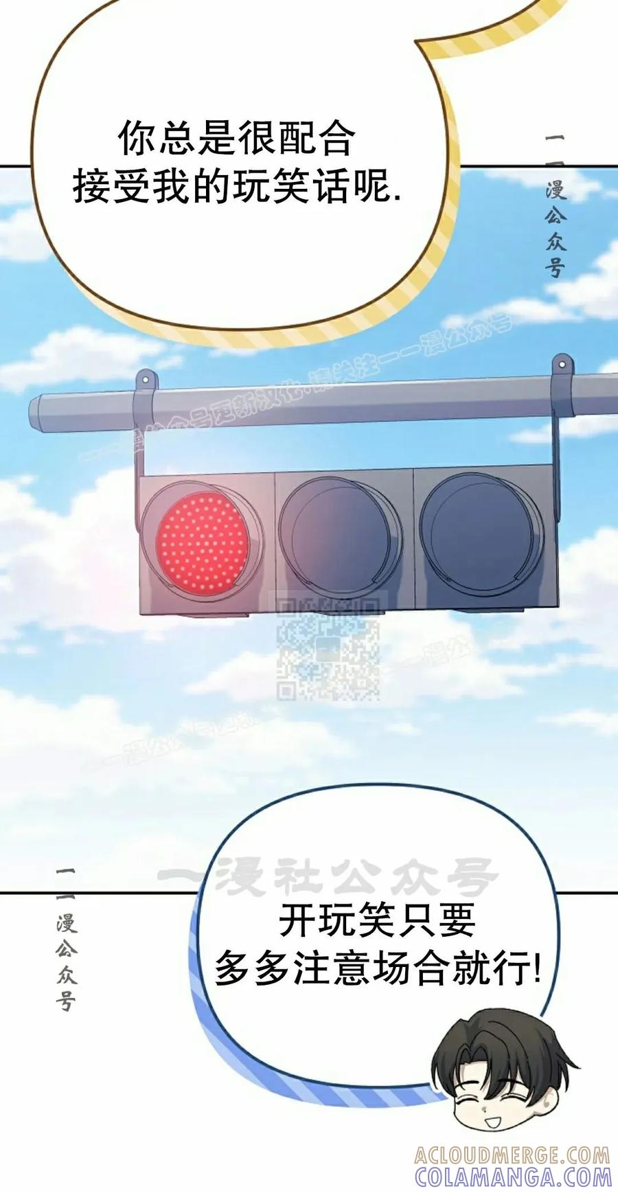 《游戏废材的重启人生》第15集 第7页