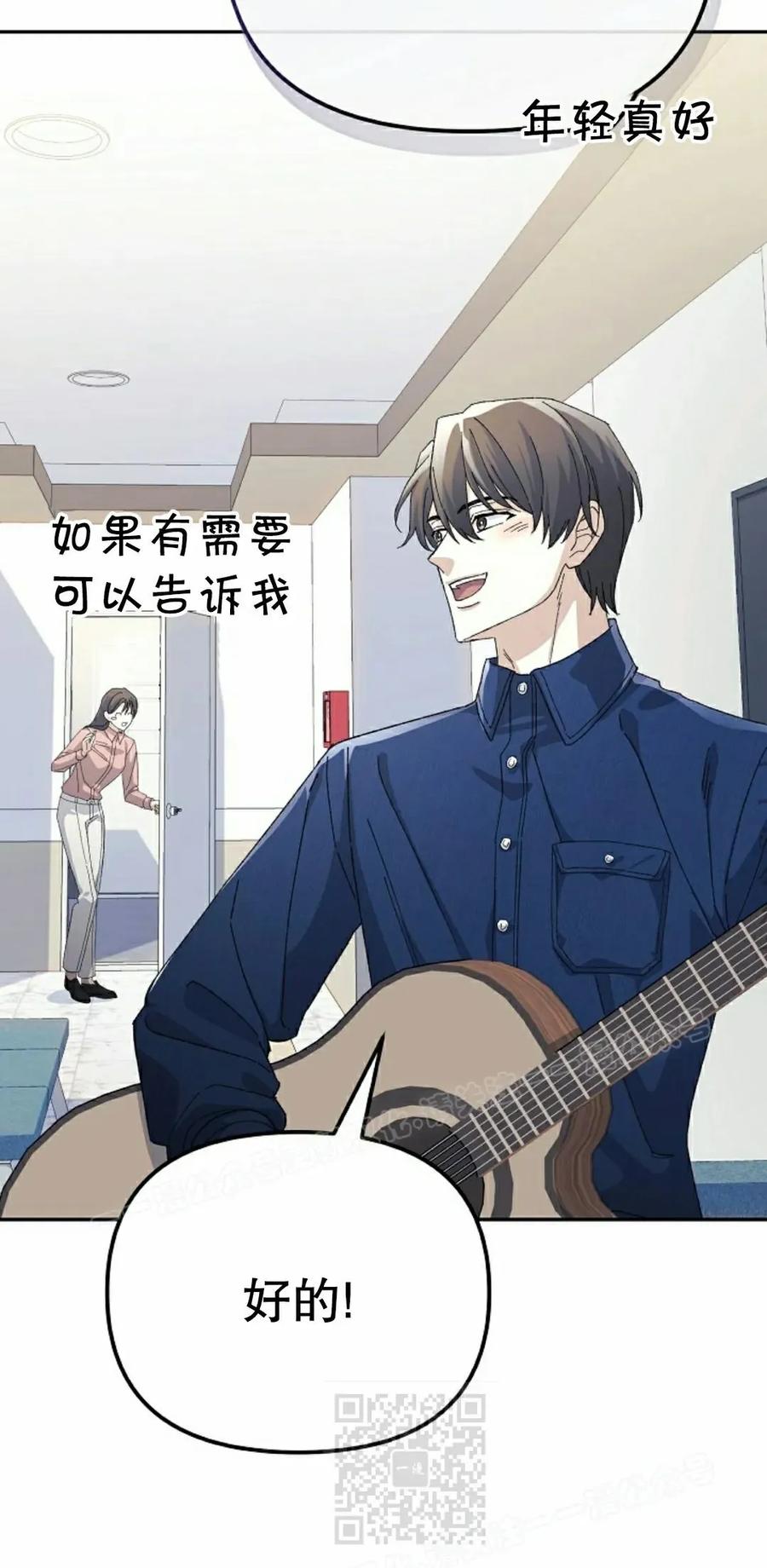 《游戏废材的重启人生》第15集 第39页