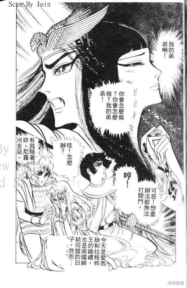 尼罗河女儿 第14卷 第206页