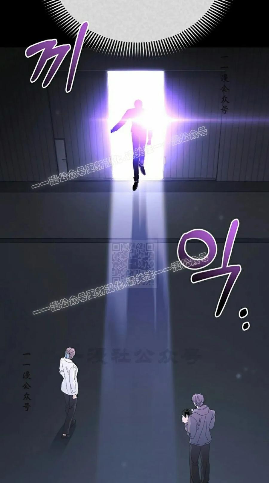 《游戏废材的重启人生》第15集 第27页