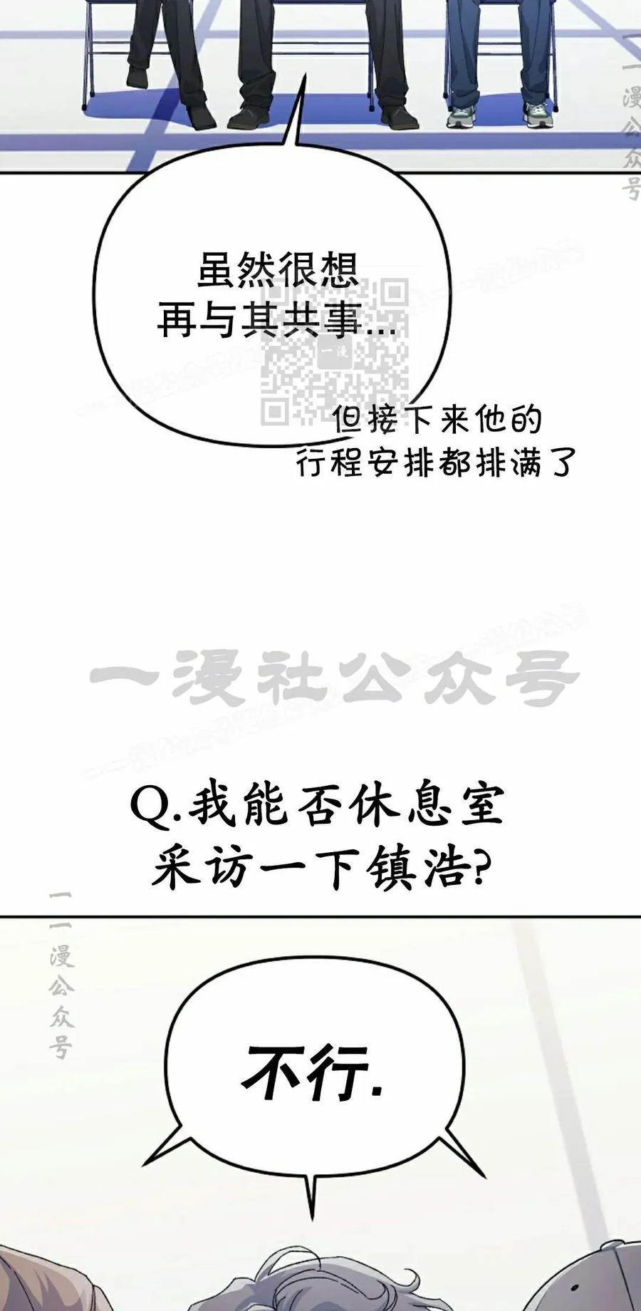《游戏废材的重启人生》第15集 第36页