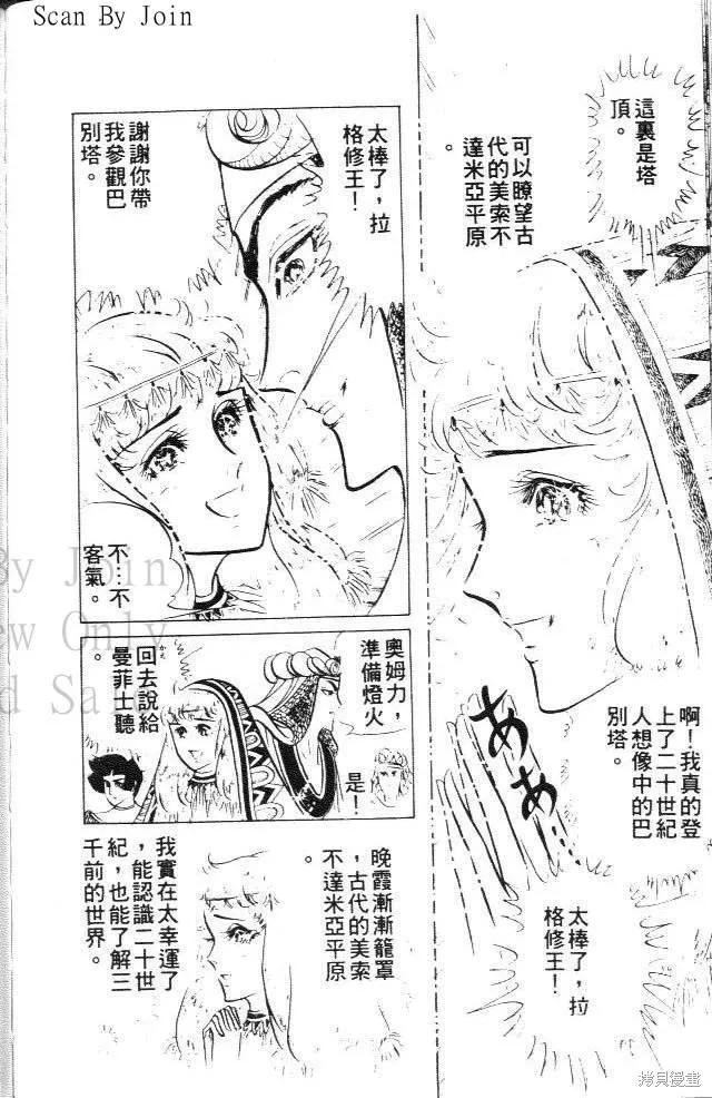 尼罗河女儿 第14卷 第192页