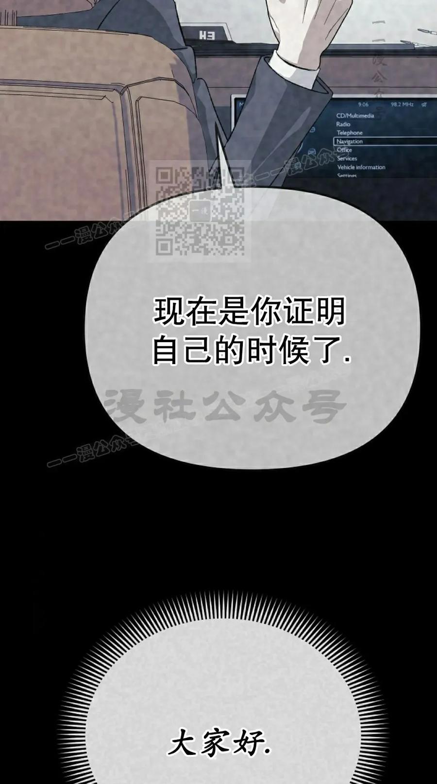 《游戏废材的重启人生》第15集 第26页