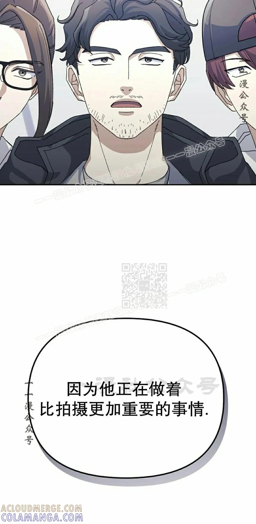 《游戏废材的重启人生》第15集 第37页