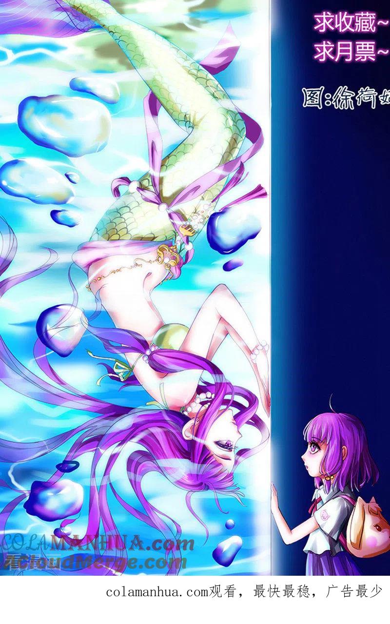 妖神记 第13话 抄袭？？ 第12页