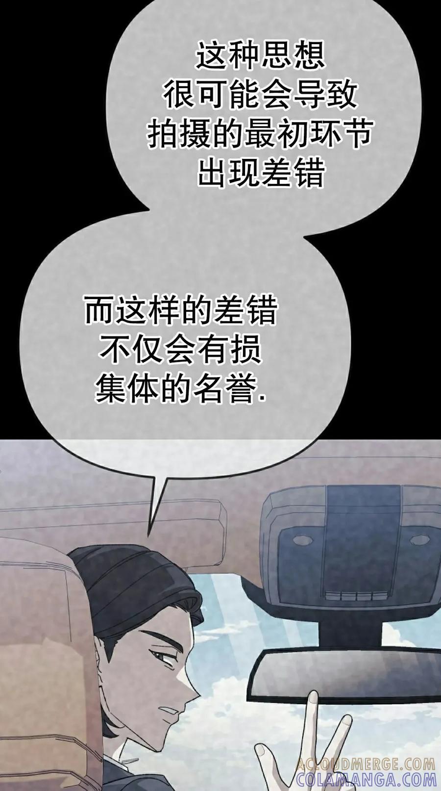 《游戏废材的重启人生》第15集 第25页