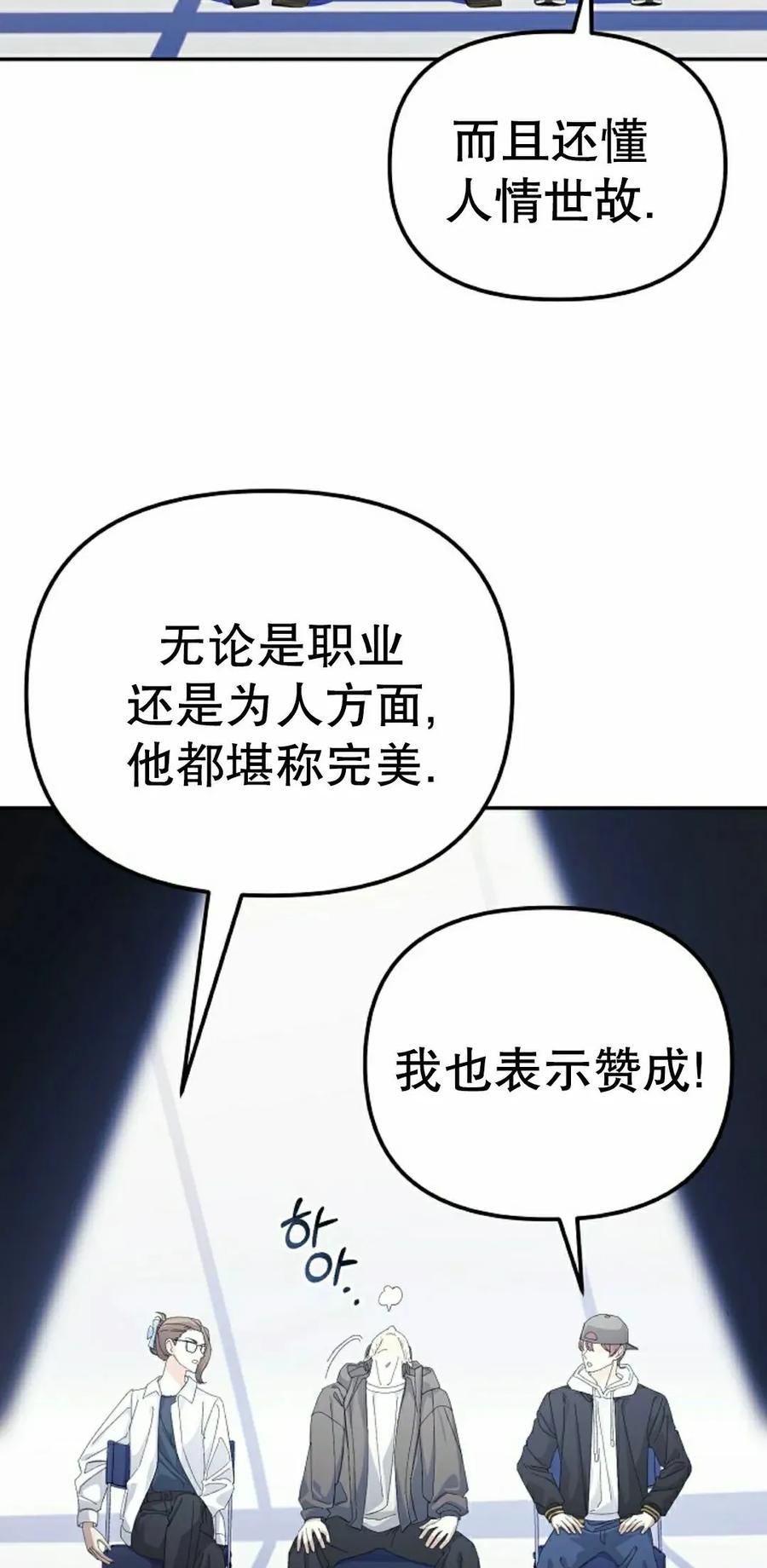 《游戏废材的重启人生》第15集 第35页