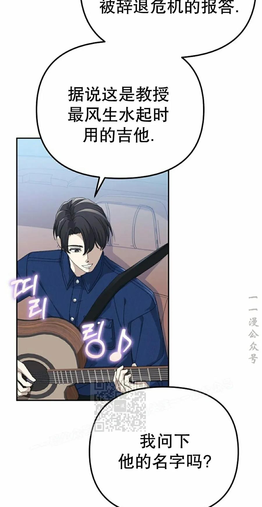《游戏废材的重启人生》第15集 第3页