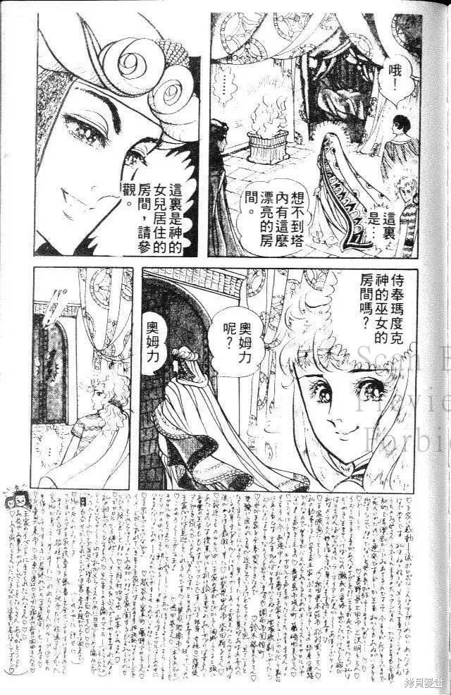 尼罗河女儿 第14卷 第195页