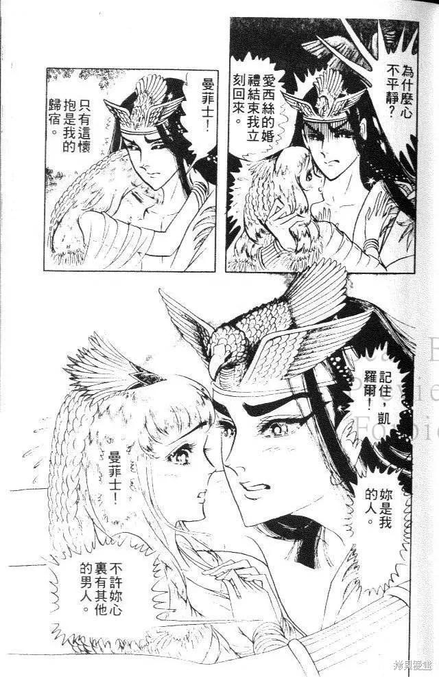 尼罗河女儿 第14卷 第19页
