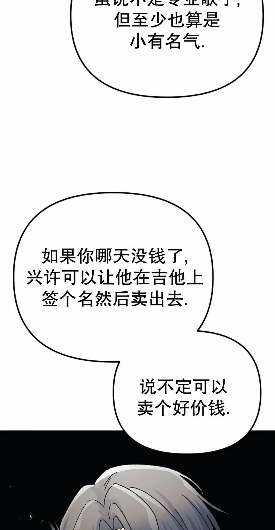 《游戏废材的重启人生》第15集 第5页