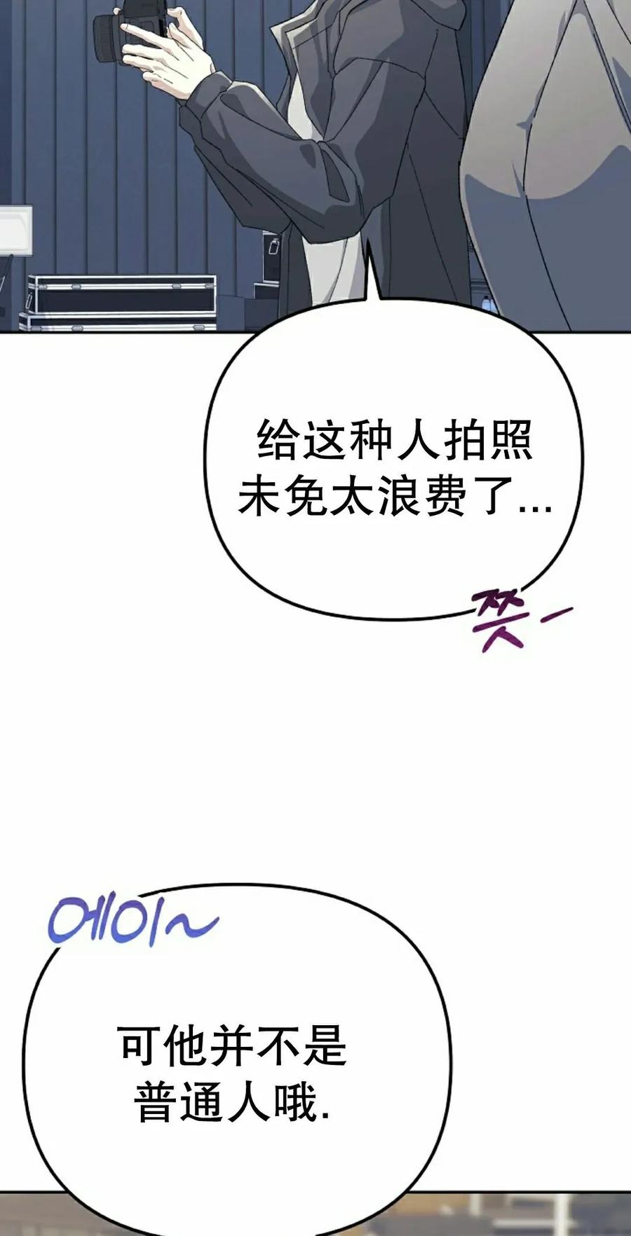 《游戏废材的重启人生》第15集 第18页