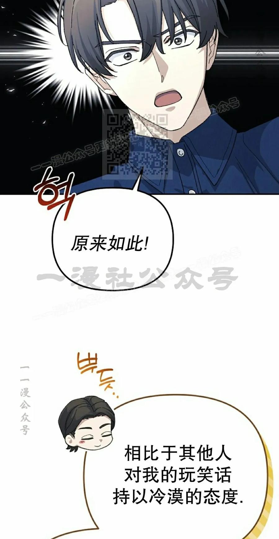 《游戏废材的重启人生》第15集 第6页