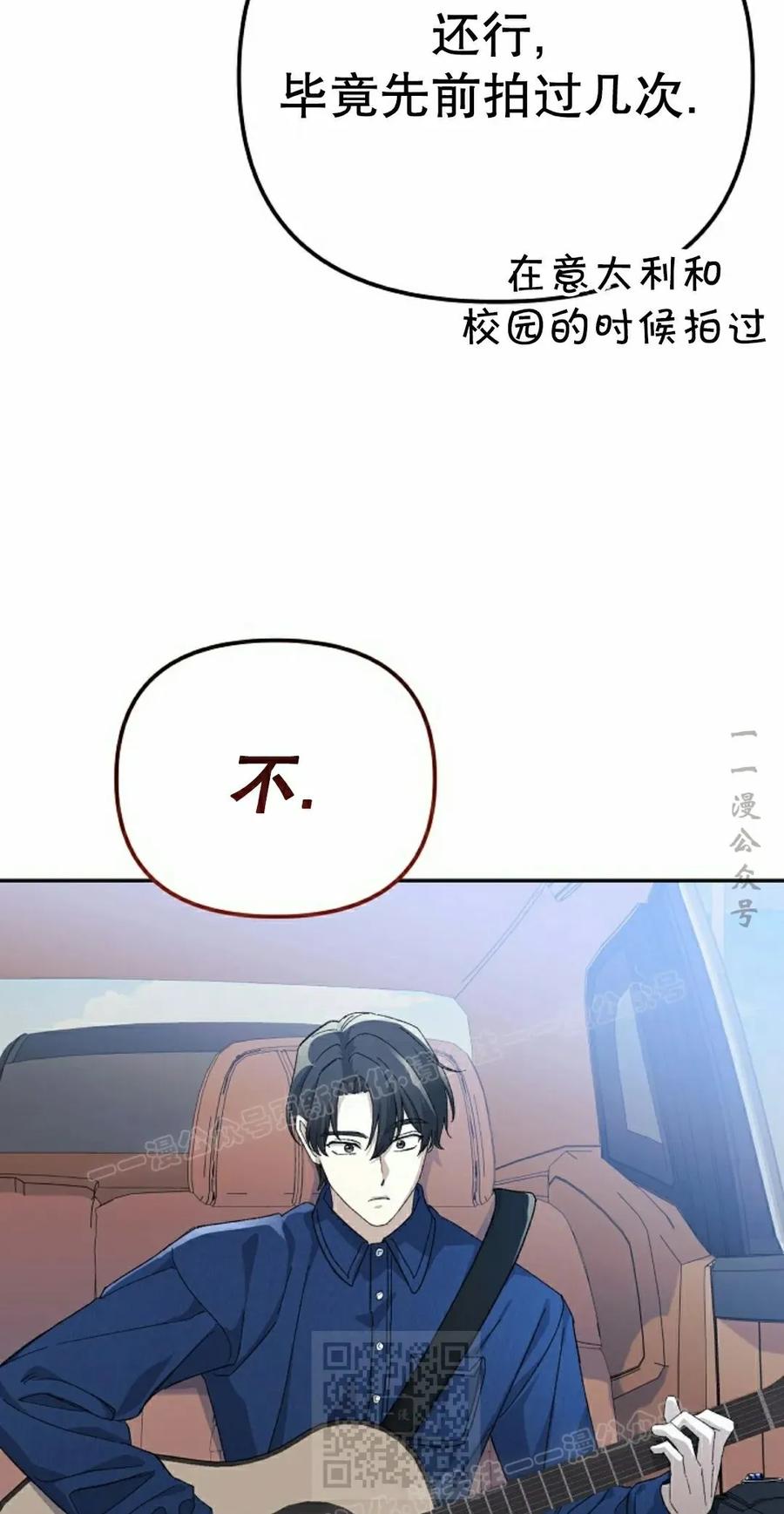 《游戏废材的重启人生》第15集 第9页
