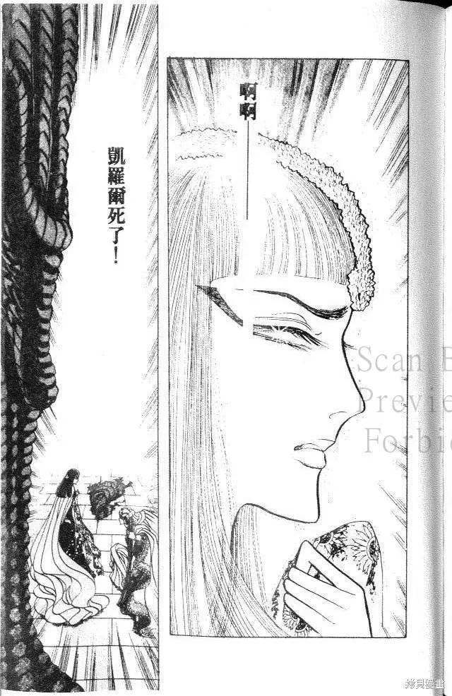 尼罗河女儿 第14卷 第203页