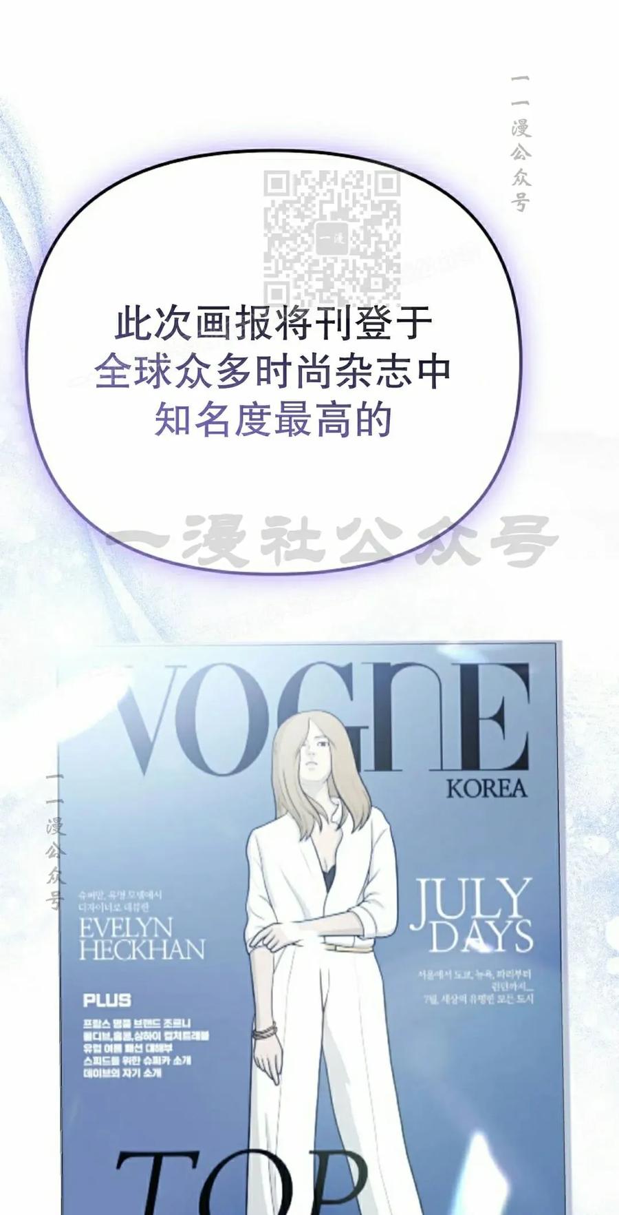 《游戏废材的重启人生》第15集 第11页
