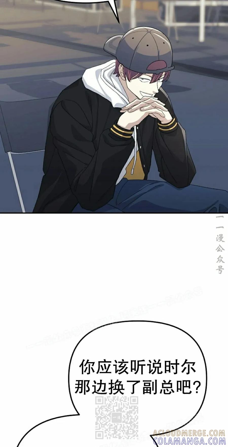 《游戏废材的重启人生》第15集 第19页