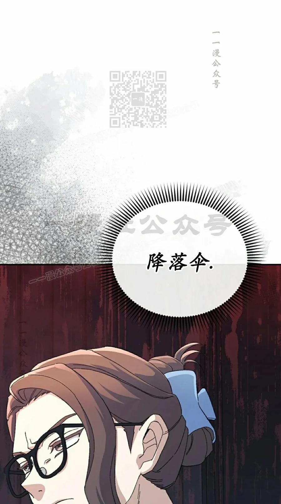 《游戏废材的重启人生》第15集 第21页