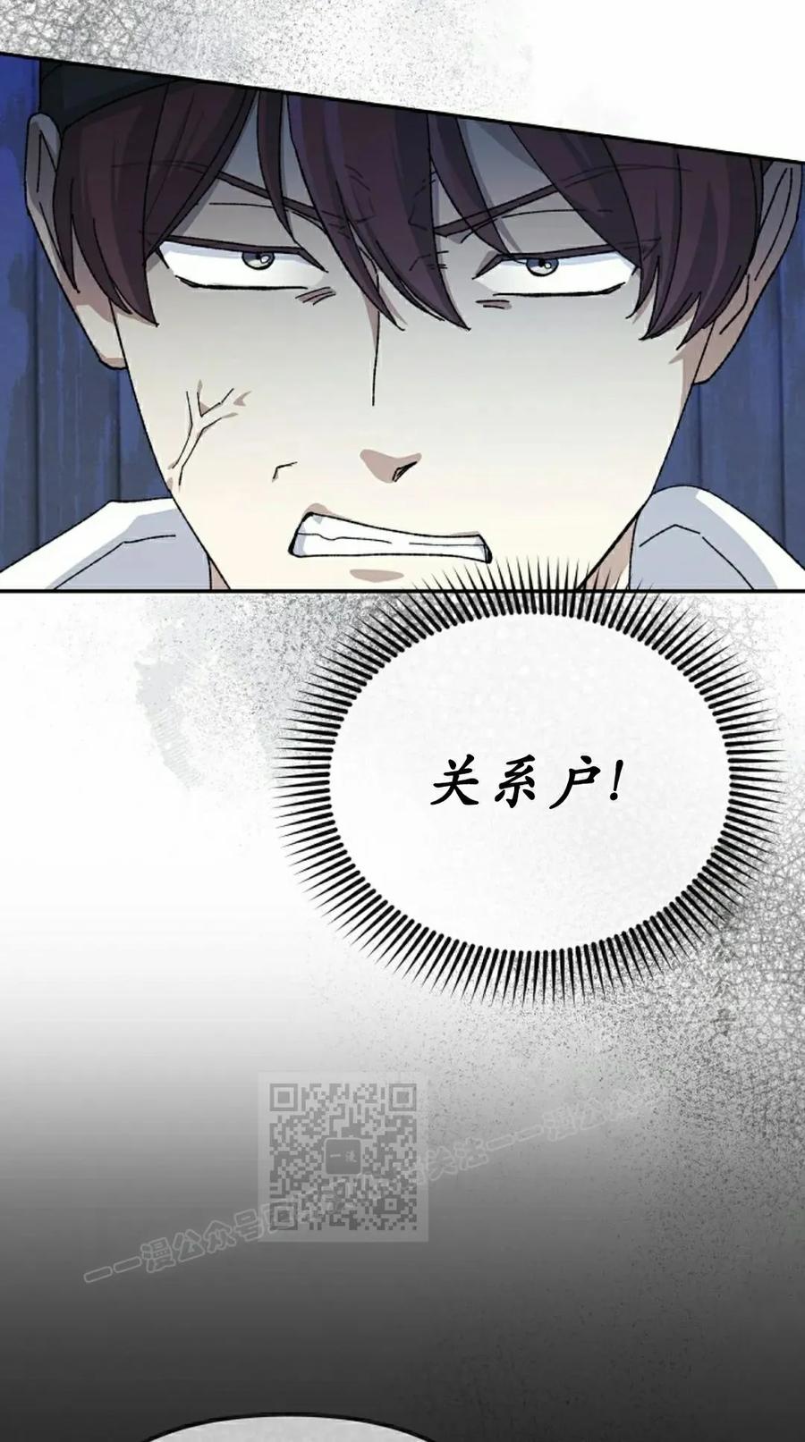 《游戏废材的重启人生》第15集 第23页